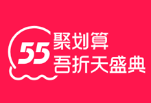 2021年55吾折天盛典品牌VI标识规范下载！-万花网